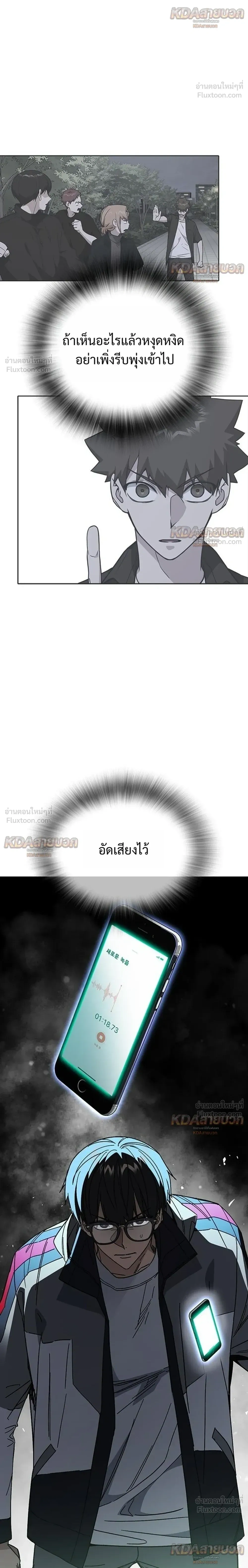 Study Group ตอนที่ 331 หน้า 10