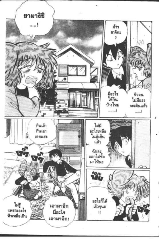 Gakkou Kaidan ตอนที่ 247 หน้า 6