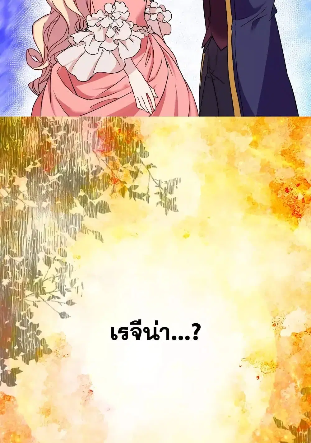 What It Takes to be a Villainess ตอนที่ 3 หน้า 28