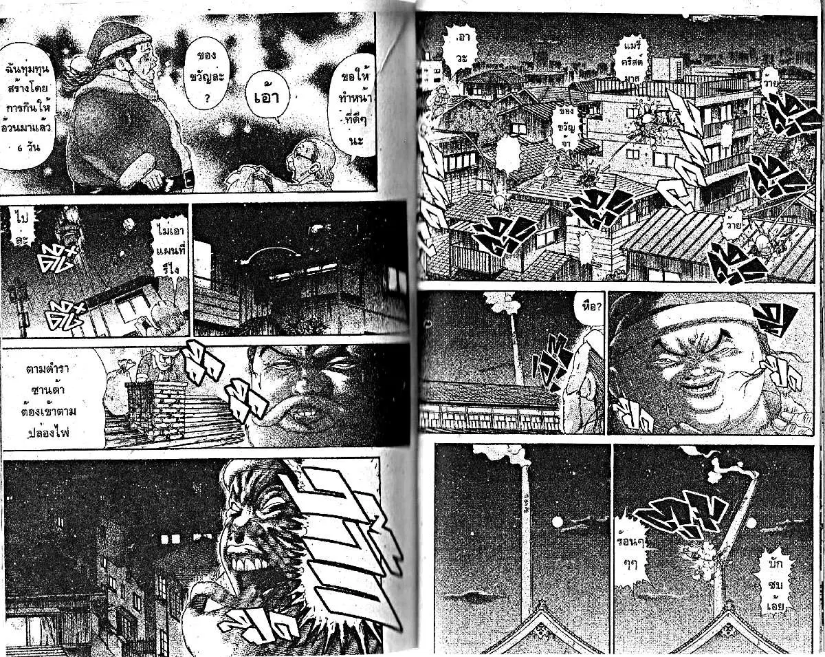 Urayasu Tekkin Kazoku ตอนที่ 61 หน้า 6