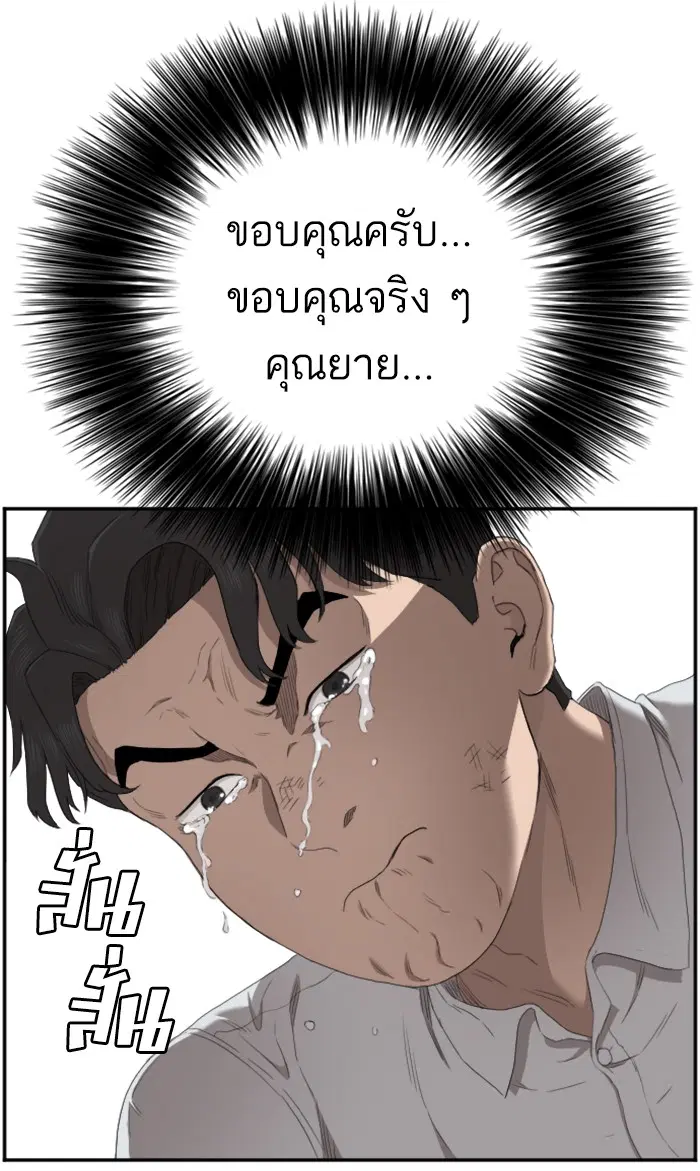 Bad Guy ตอนที่ 58 หน้า 88