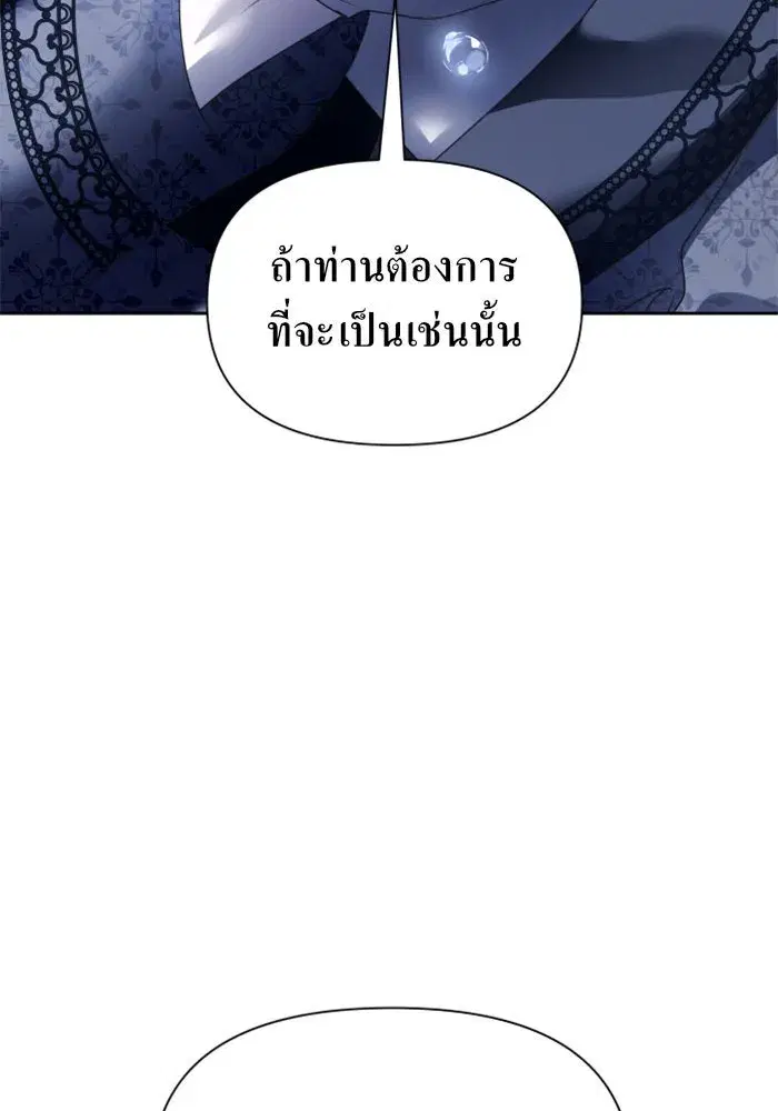 Your Throne ตอนที่ 92 หน้า 146