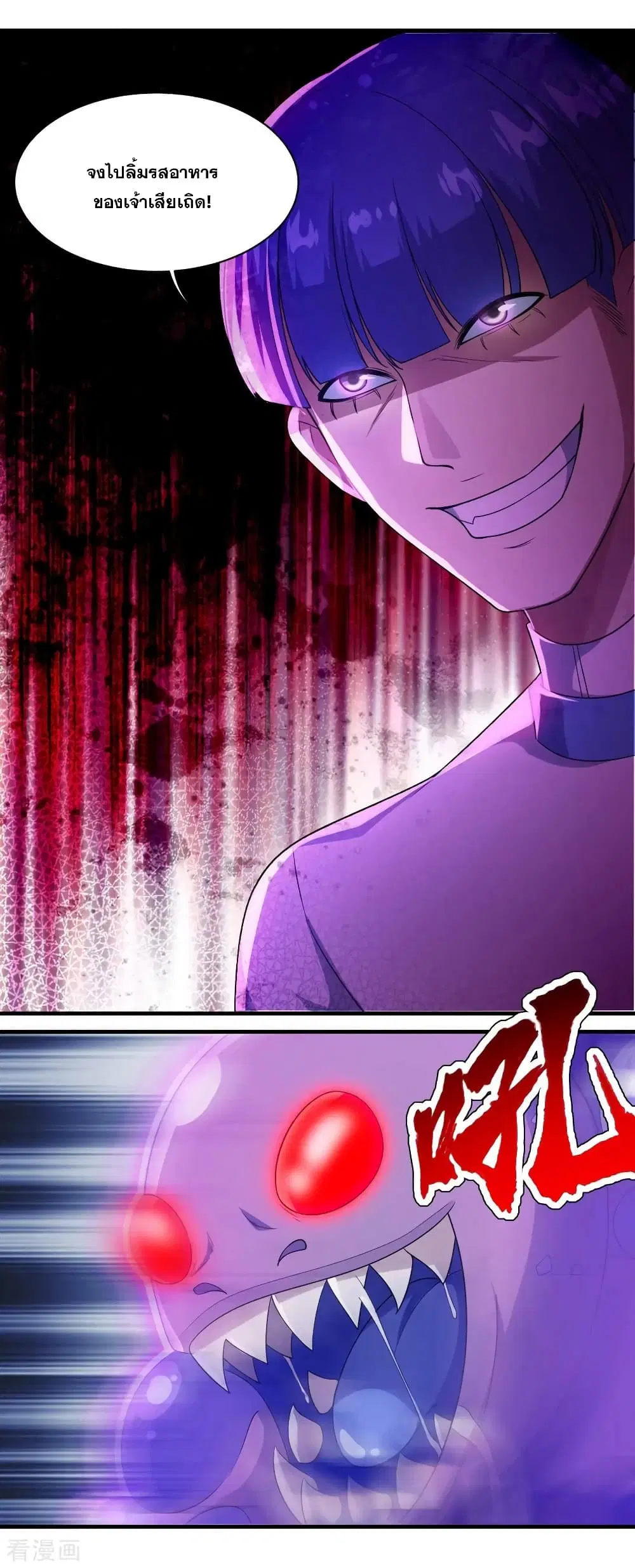 Matchless Emperor ตอนที่ 55 หน้า 34