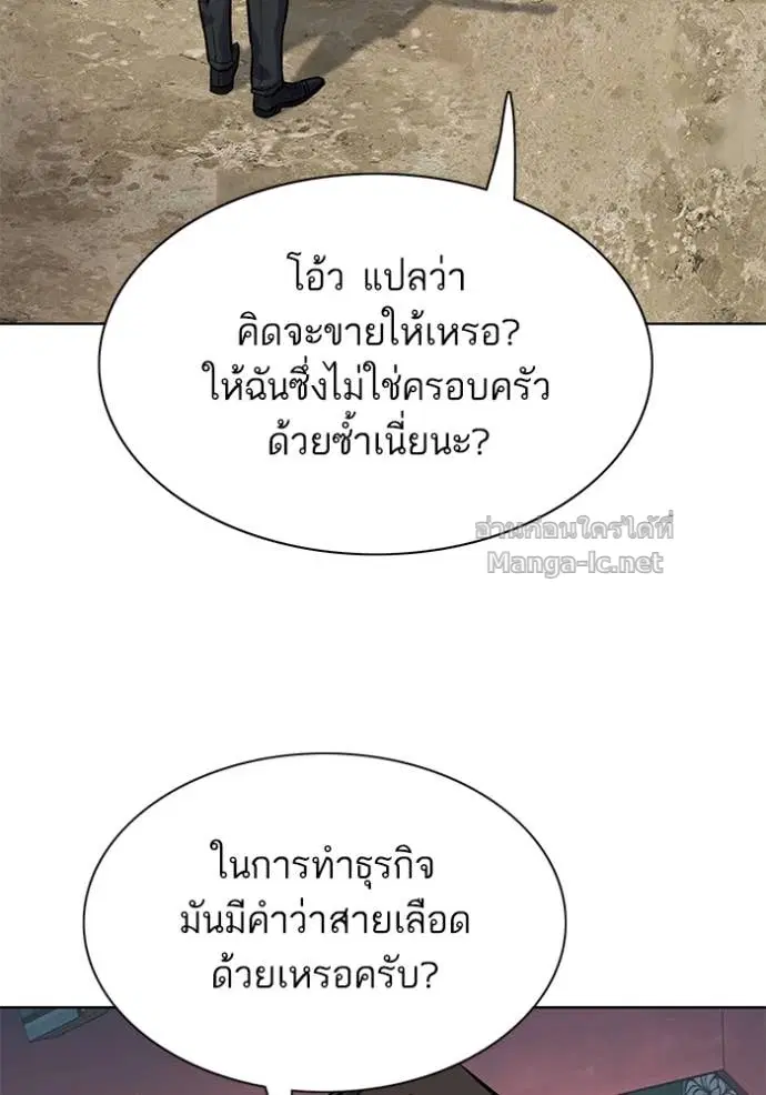 Reborn Rich ตอนที่ 148 หน้า 69