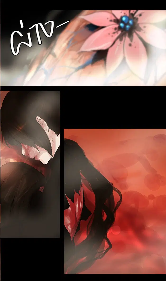 Tower of God ตอนที่ 113 หน้า 26