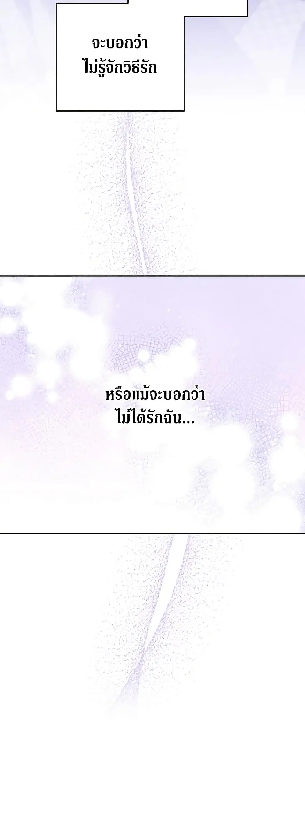 What It Means to Be You ตอนที่ 105 หน้า 40