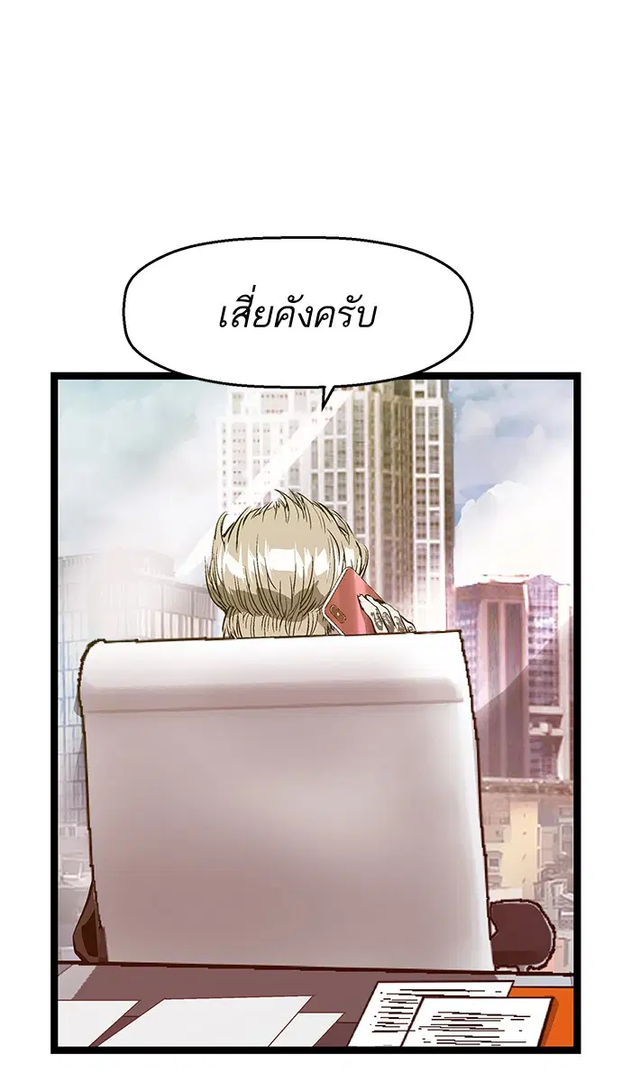 Weak Hero ตอนที่ 46 หน้า 63