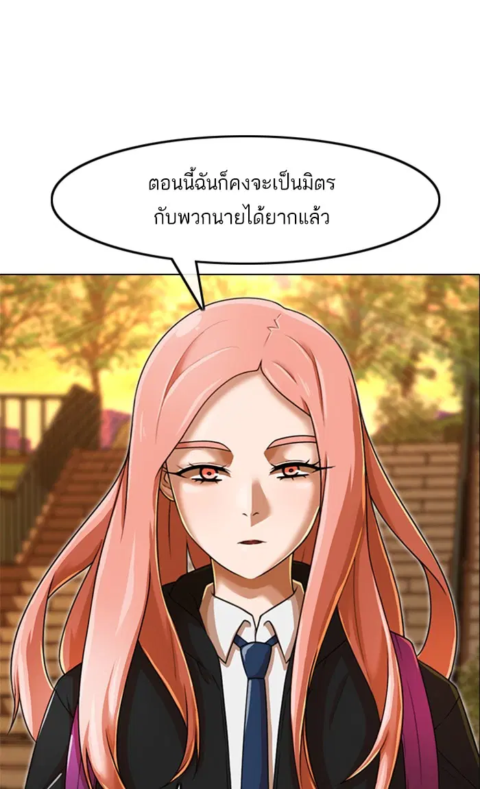 Random Chat ตอนที่ 160 หน้า 48