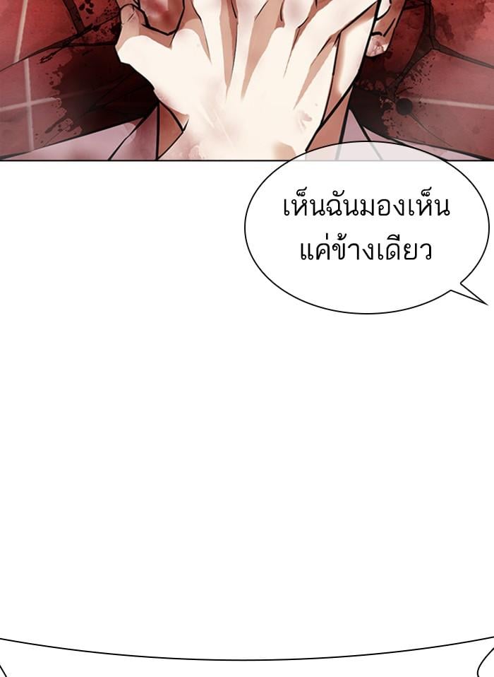 Lookism ตอนที่ 388 หน้า 129