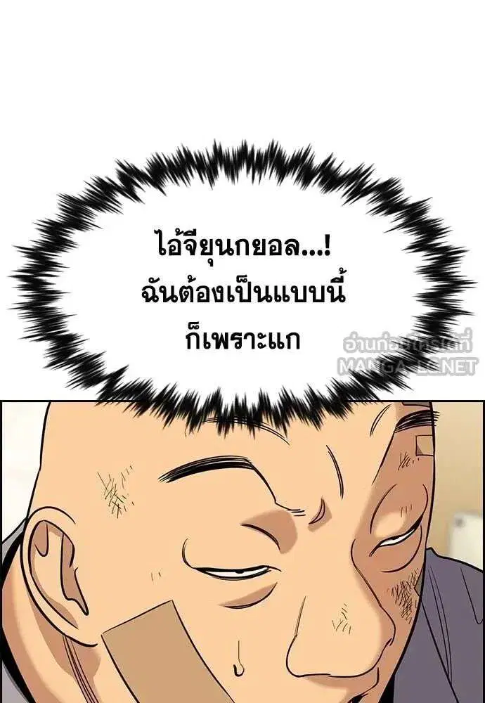 True Education ตอนที่ 235 หน้า 60