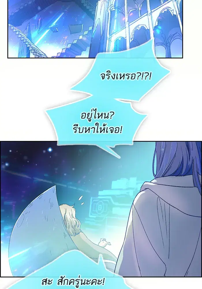 The S-Classes That I Raised (My S-Class Hunters) ตอนที่ 23 หน้า 79