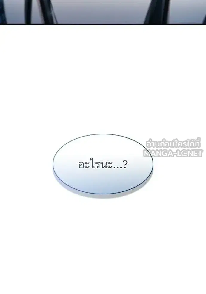 I Am the Queen in This Life ตอนที่ 184 หน้า 30
