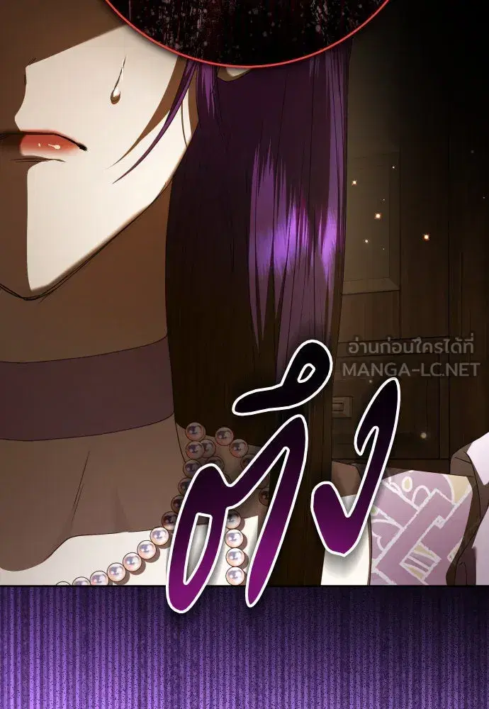 Your Throne ตอนที่ 232 หน้า 12