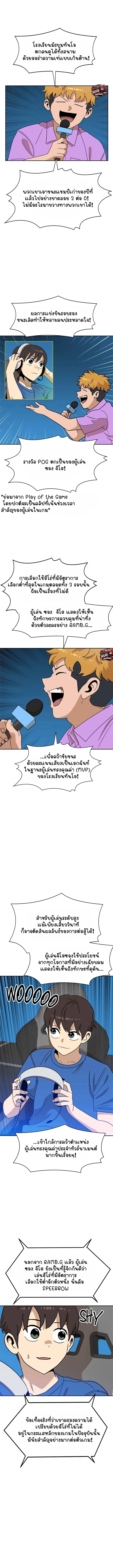 Double Click ตอนที่ 113 หน้า 17
