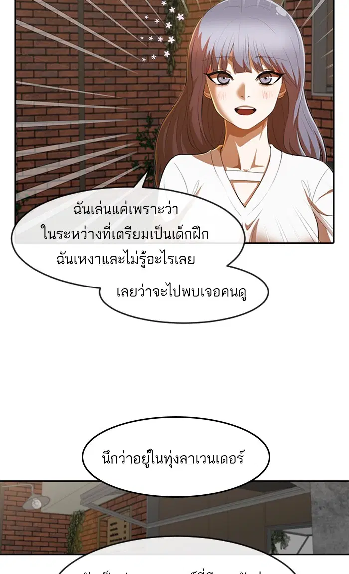 Random Chat ตอนที่ 213 หน้า 79