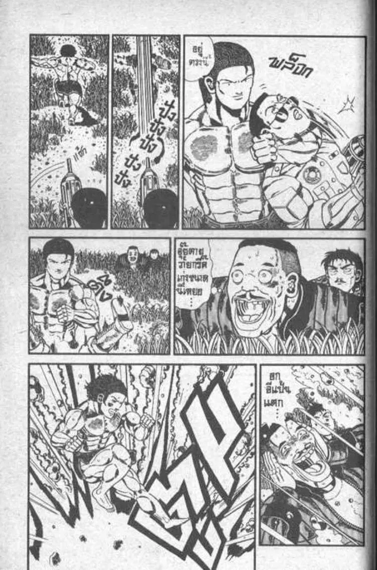 Shin Jungle no Ouja Tar-chan ตอนที่ 98 หน้า 12