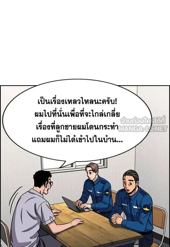True Education ตอนที่ 223 หน้า 76