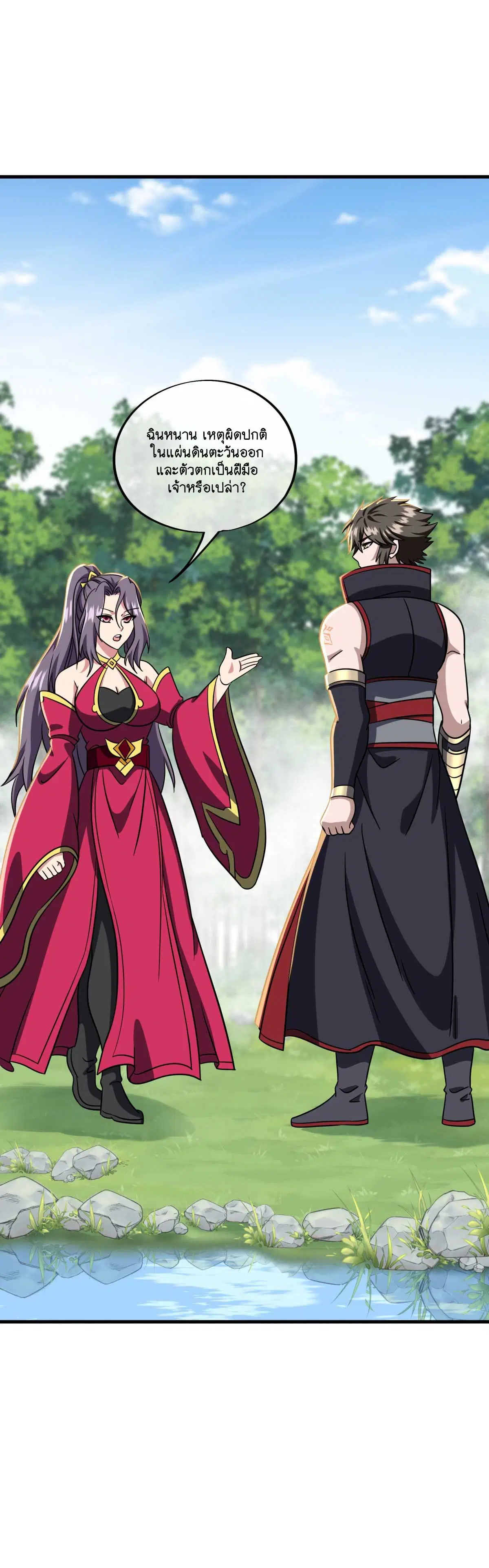 Peerless Battle Spirit ตอนที่ 696 หน้า 37