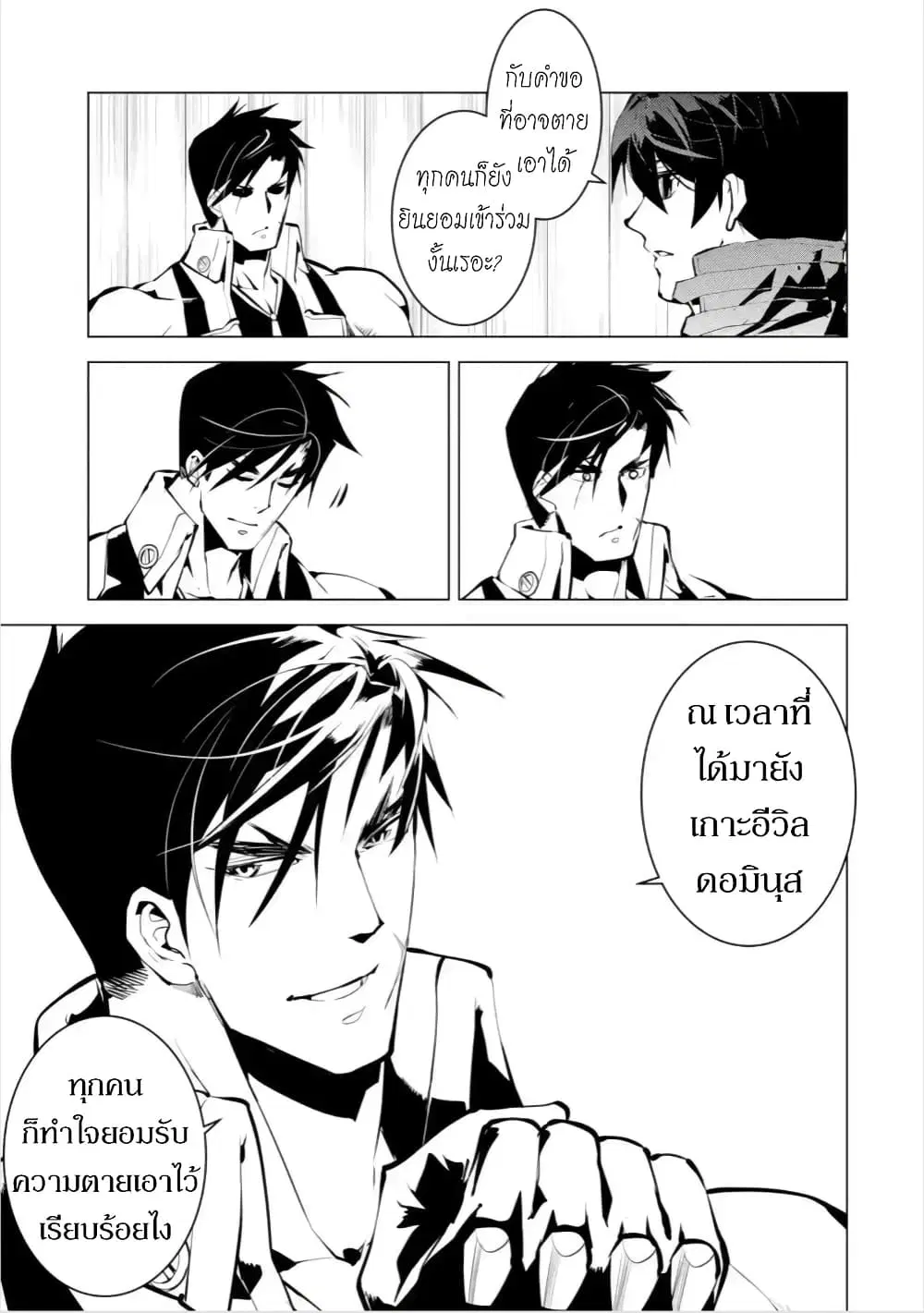 Tensei Kenja no Isekai Life ตอนที่ 44.1 หน้า 15