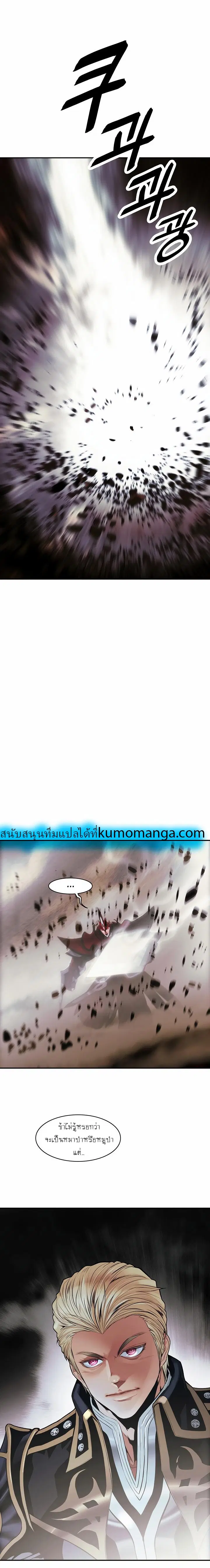 MookHyang – Dark Lady ตอนที่ 94 หน้า 38