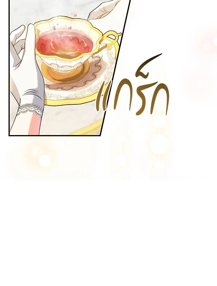 The Villain’s Match Is Too Perfect – คู่ดูตัวของนางร้ายเพอร์เฟกต์เกินไป ตอนที่ 14 หน้า 46