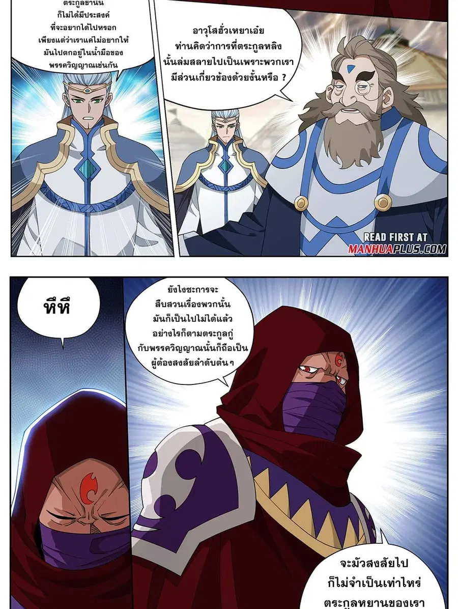 Doupo Cangqiong ตอนที่ 415 หน้า 15