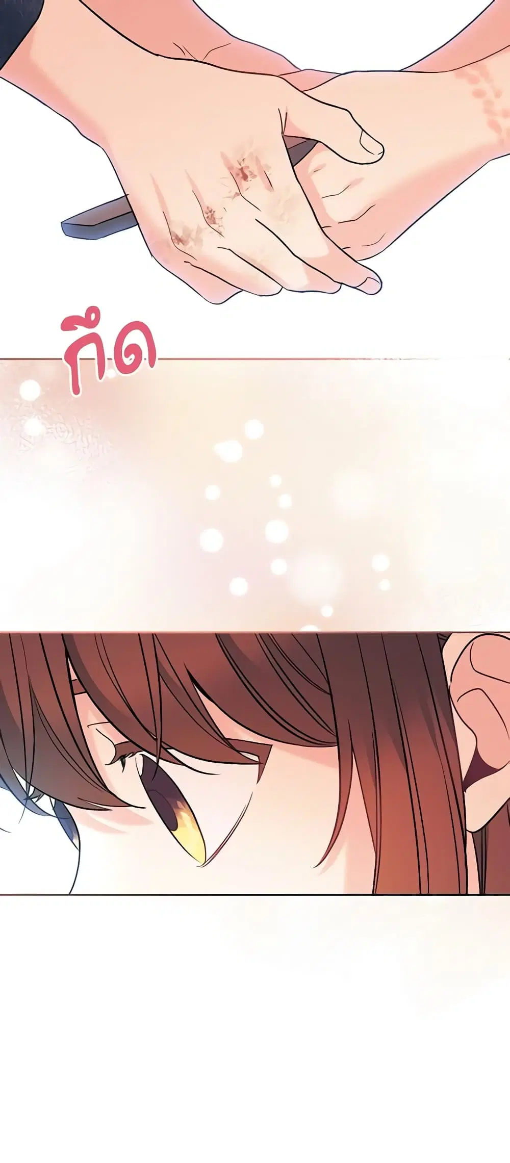 My Life as an Internet Novel ตอนที่ 143 หน้า 40