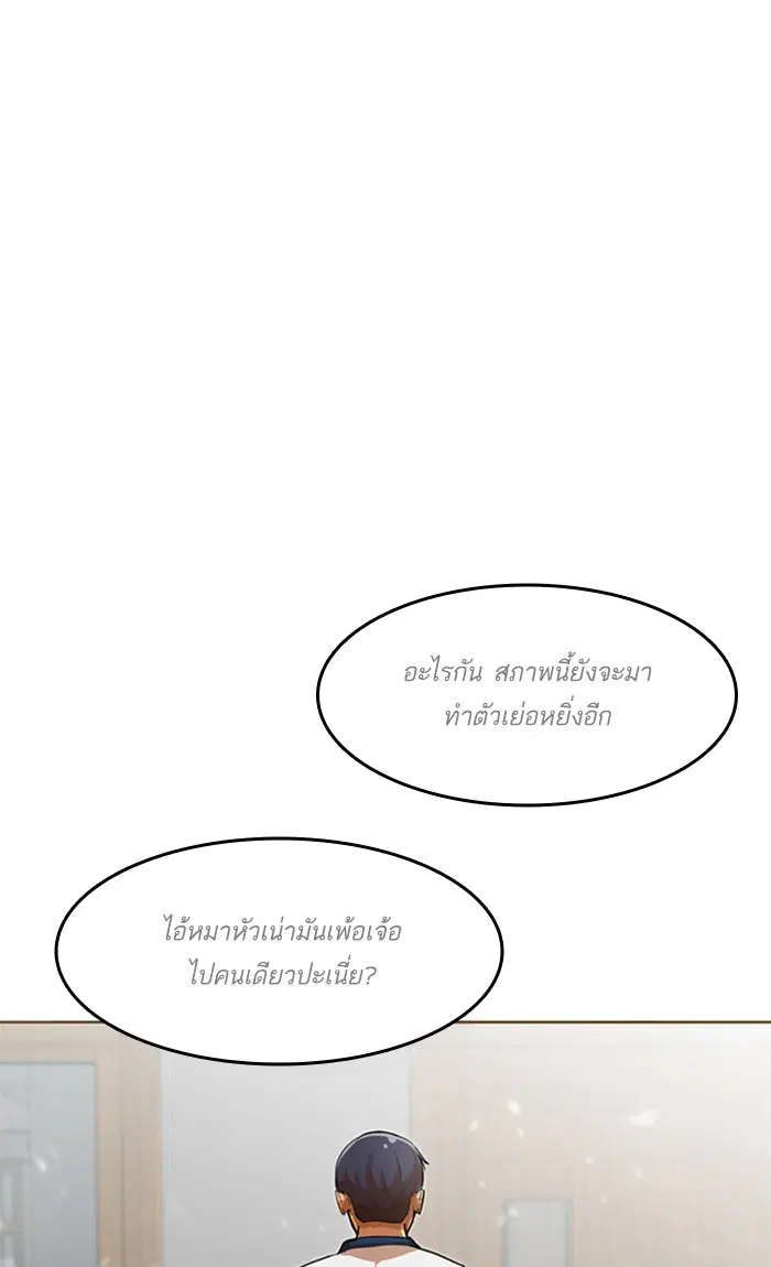 Random Chat ตอนที่ 65 หน้า 43