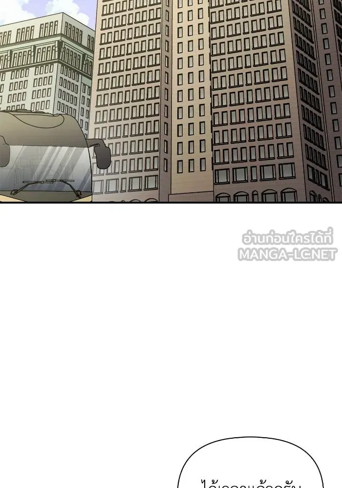 Superhuman Battlefield เกมของยอดมนุษย์ ตอนที่ 108 หน้า 165