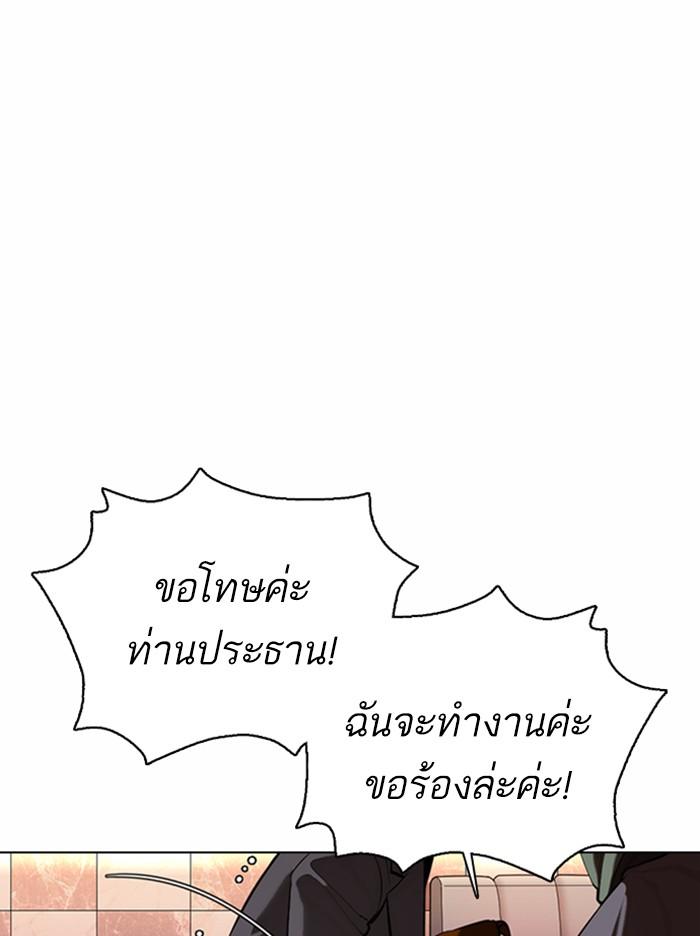 Lookism ตอนที่ 360 หน้า 25
