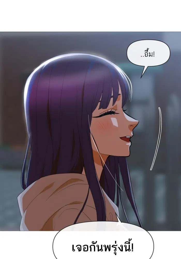 Random Chat ตอนที่ 290 หน้า 66