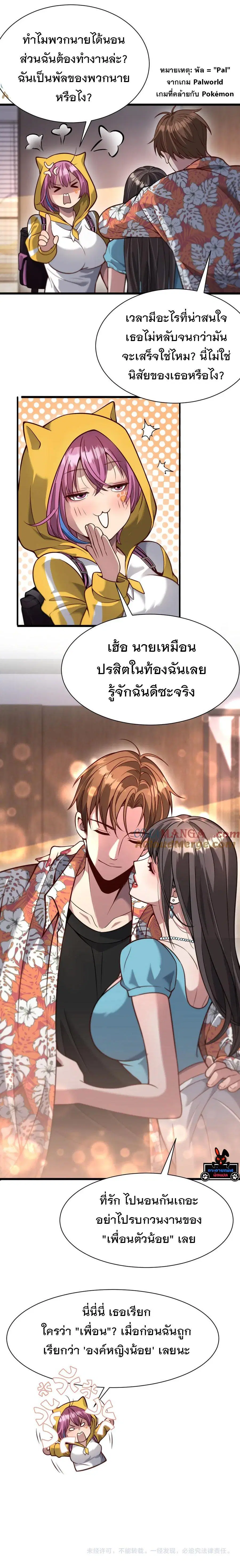 i’m stuck on the same day for a thousand years ตอนที่ 108 หน้า 5