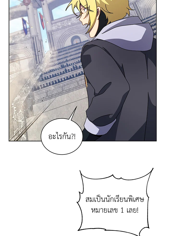 Necromancer Academy’s Genius Summoner ตอนที่ 110 หน้า 14