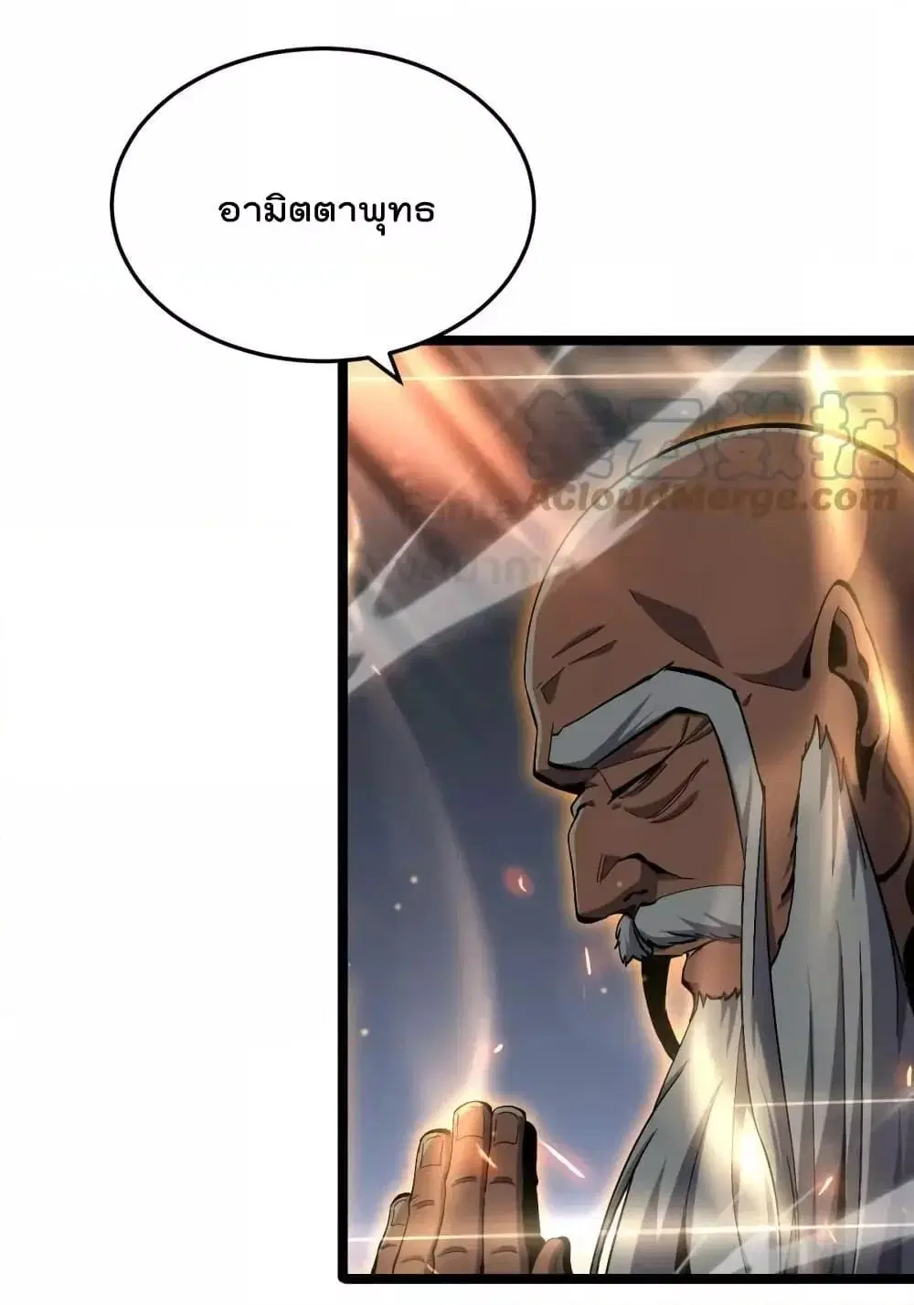 World’s Apocalypse Online ตอนที่ 188 หน้า 9