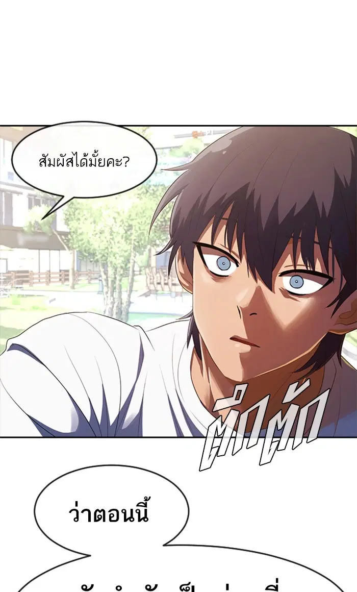Random Chat ตอนที่ 216 หน้า 44