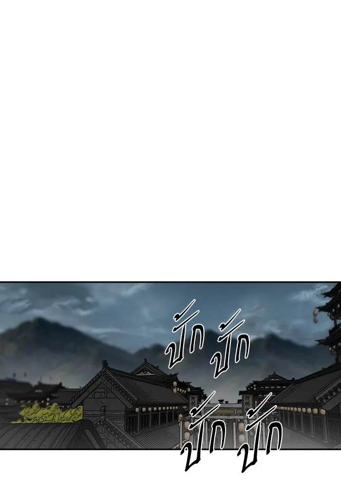 Escort Warrior ตอนที่ 195 หน้า 44