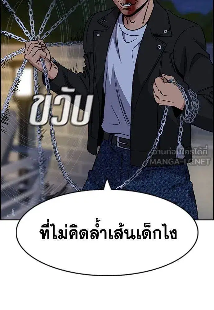 True Education ตอนที่ 189 หน้า 45