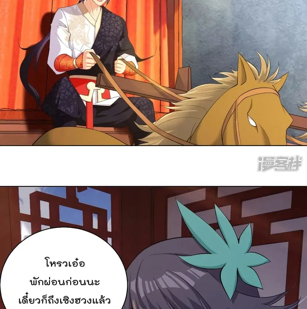 Rebirth God of War ตอนที่ 230 หน้า 8