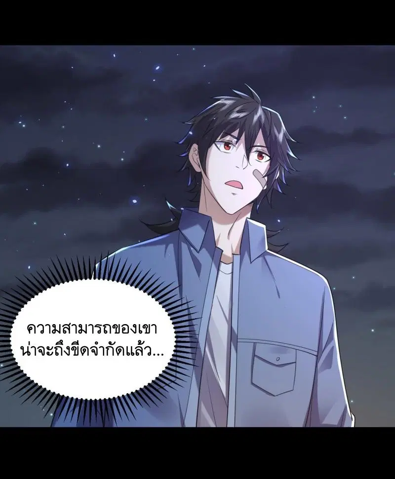 The First Order ตอนที่ 252 หน้า 18