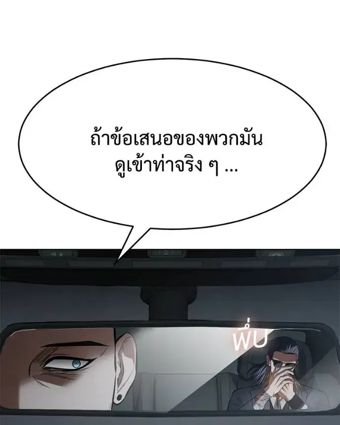 Baek XX ตอนที่ 102 หน้า 64