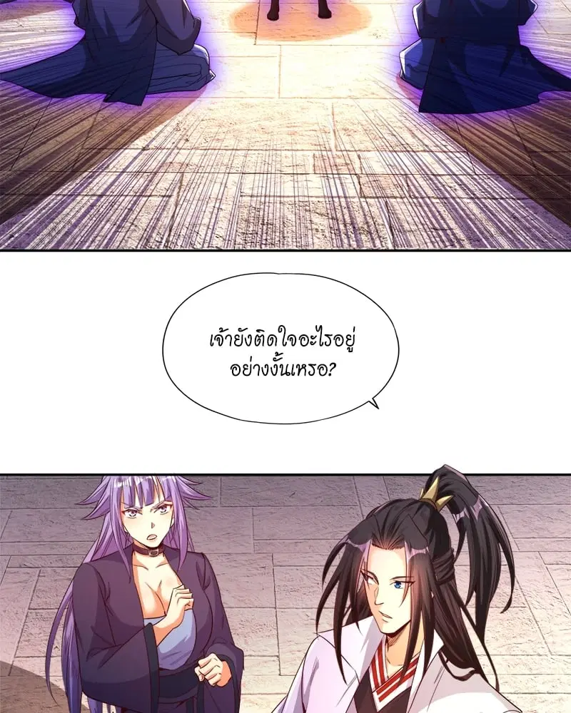 The Time of Rebirth ตอนที่ 106 หน้า 8