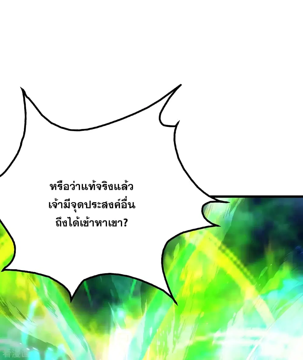 Matchless Emperor ตอนที่ 186 หน้า 12