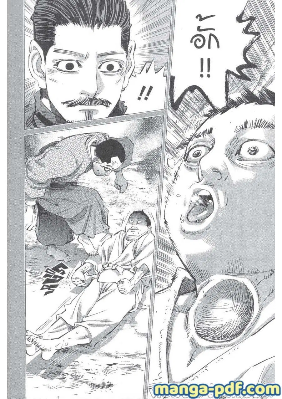 Golden Kamuy ตอนที่ 226 หน้า 16