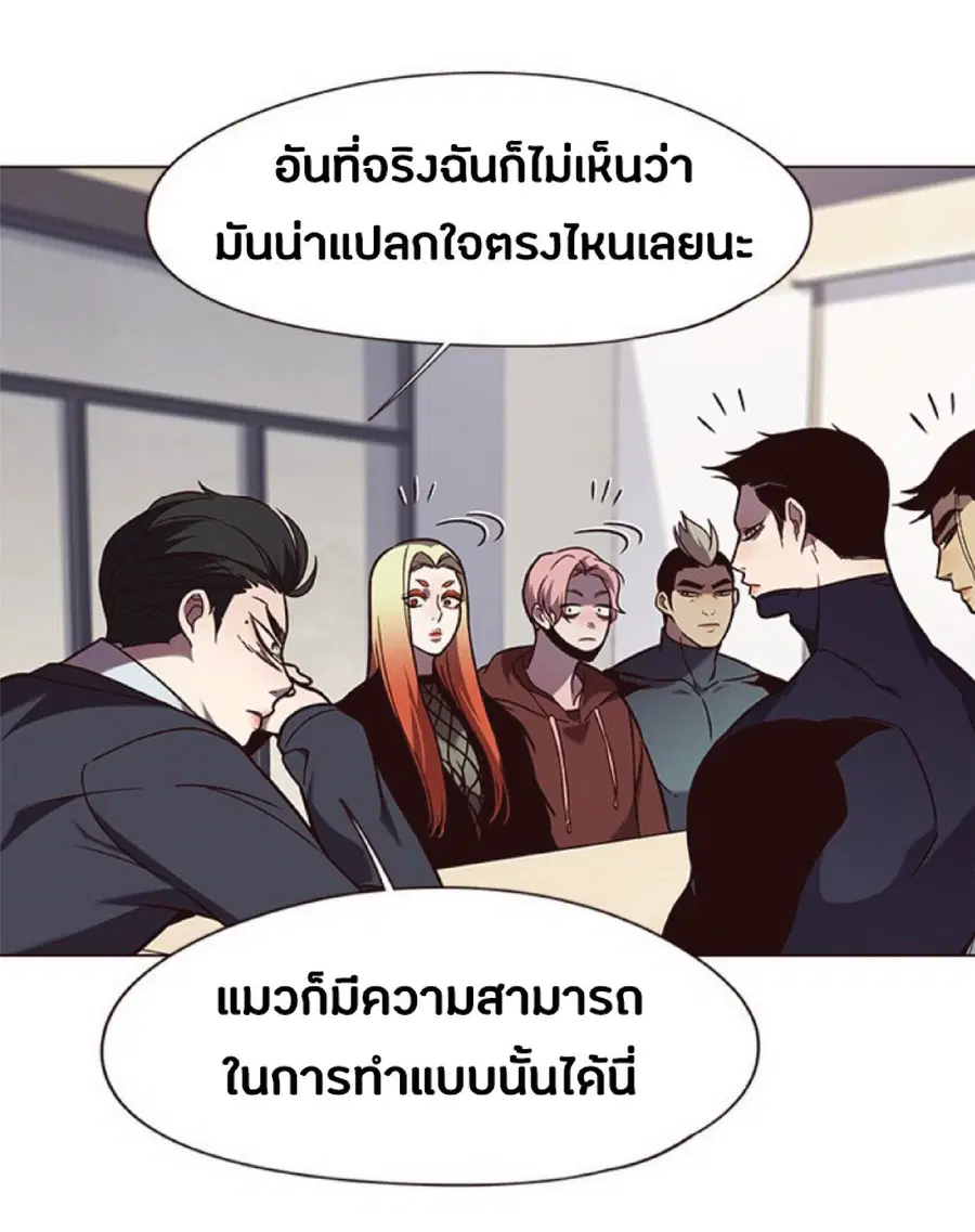 Eleceed ตอนที่ 90 หน้า 17