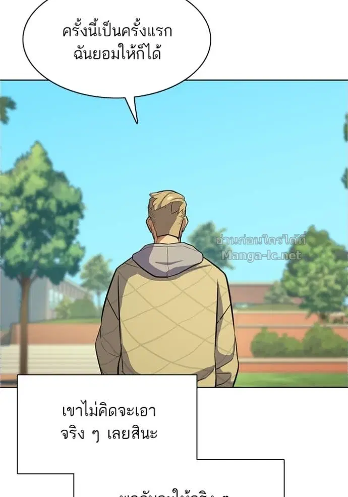 Reborn Rich ตอนที่ 20 หน้า 128