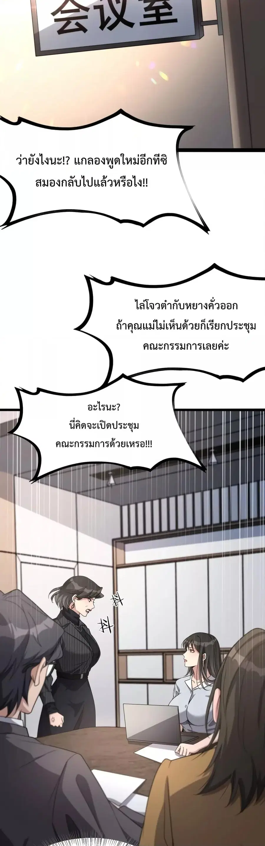 i’m stuck on the same day for a thousand years ตอนที่ 23 หน้า 18