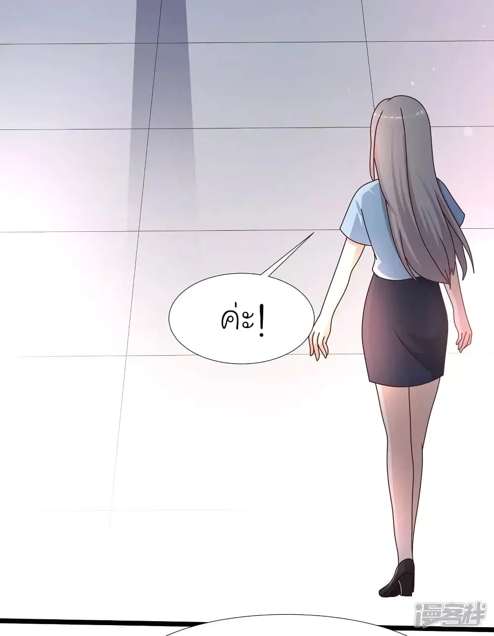 The Strongest Peach Blossom ตอนที่ 225 หน้า 10