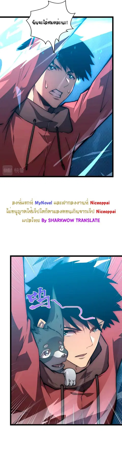 Rise From The Rubble ตอนที่ 122 หน้า 25
