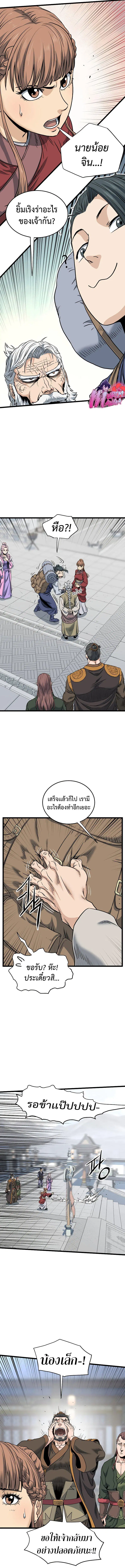 Murim Login ตอนที่ 149 หน้า 15