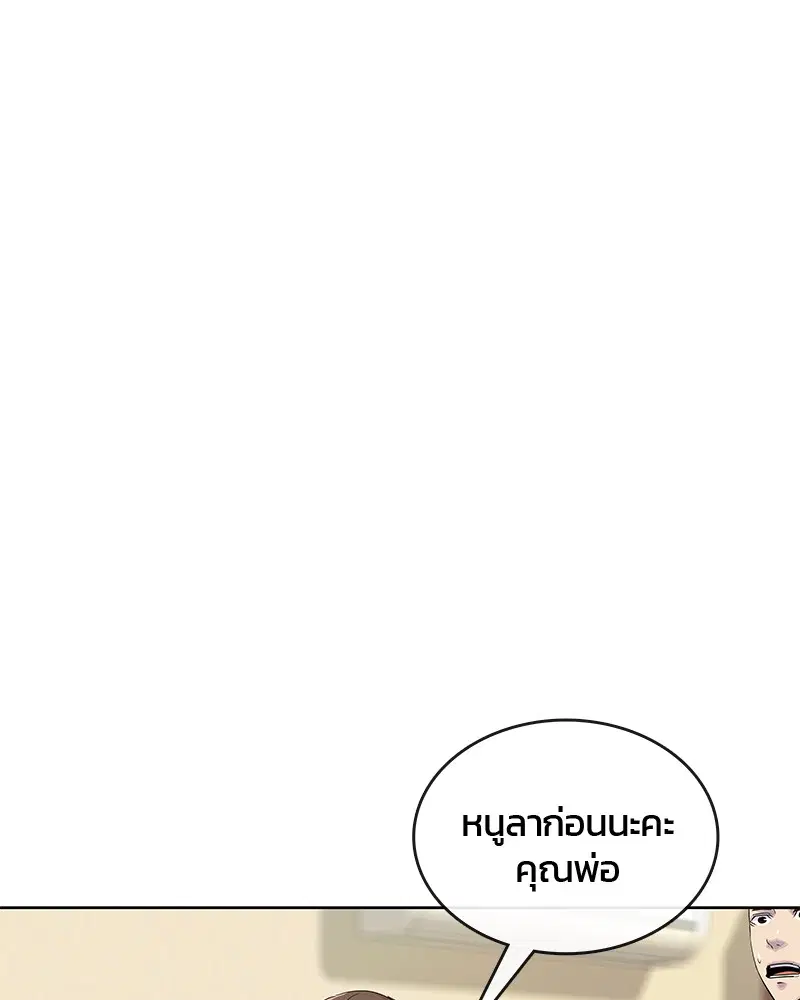 Kitchen Soldier ตอนที่ 91 หน้า 71